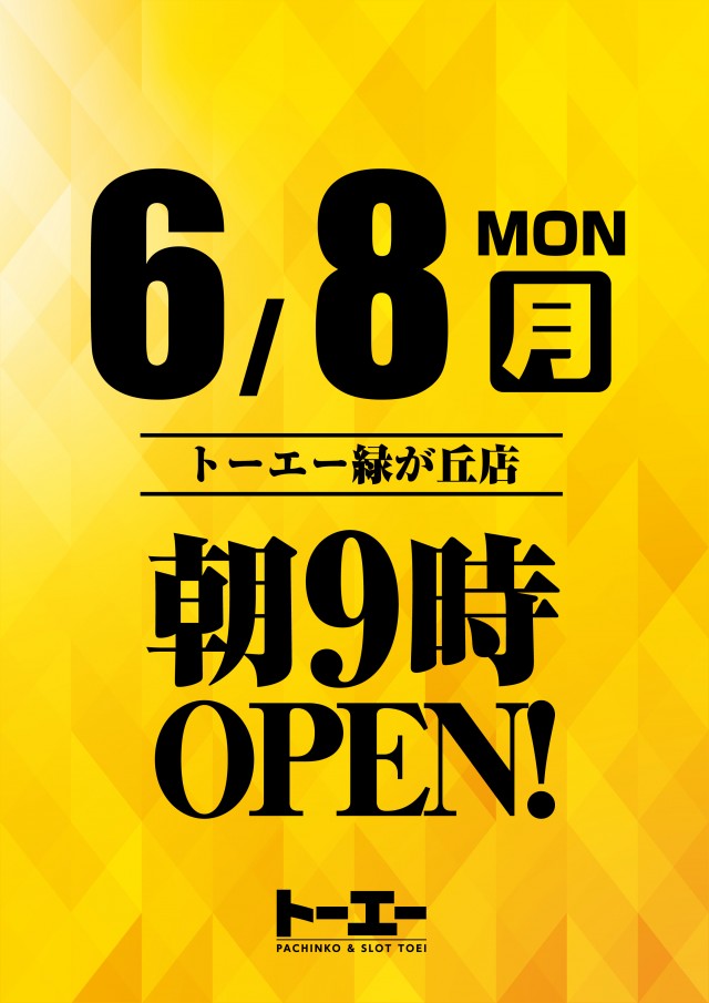 パーラートーエー緑が丘店の最新情報画像