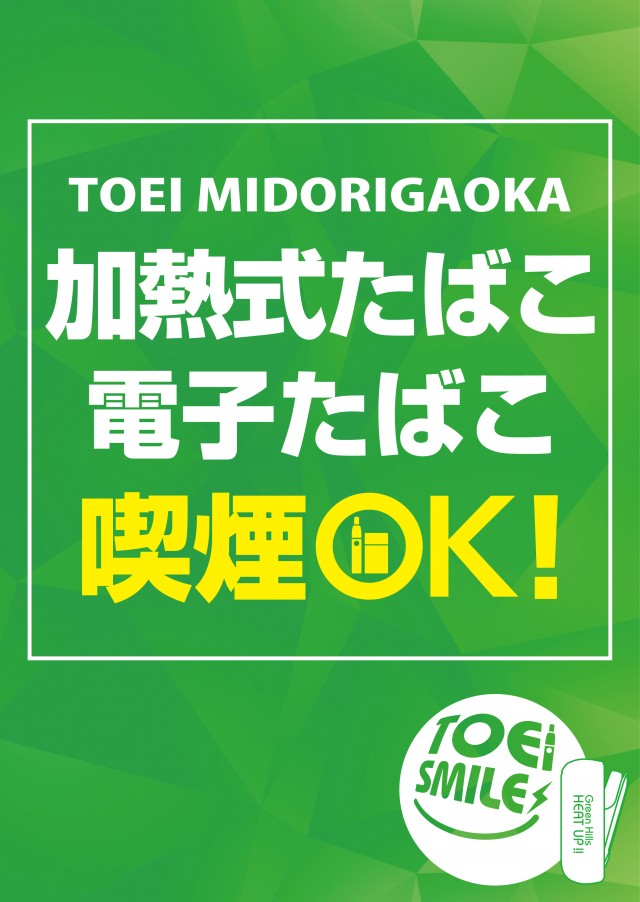 パーラートーエー緑が丘店の最新情報画像