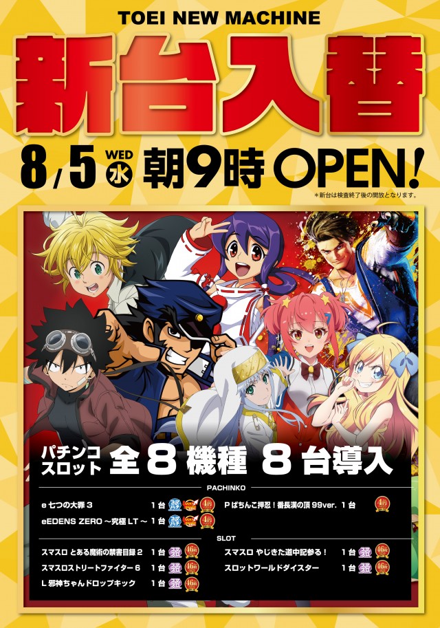 パーラートーエー緑が丘店の最新情報画像