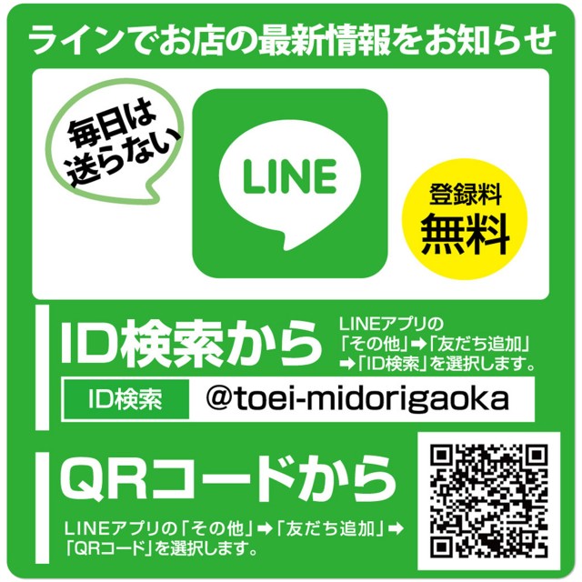 パーラートーエー緑が丘店の最新情報画像