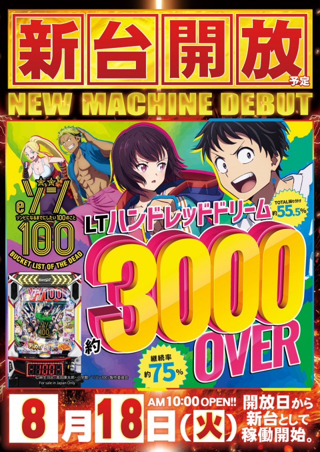 MORiNAGA天文館G3店の最新情報画像