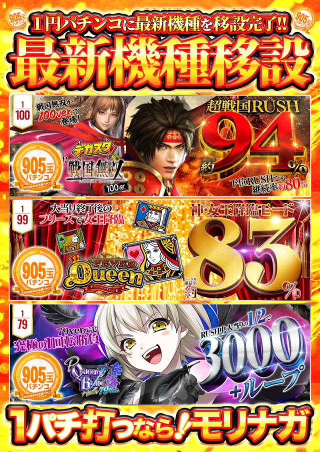 MORiNAGA天文館G3店の最新情報画像