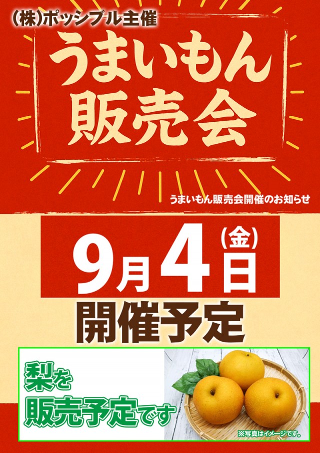 MORiNAGA天文館G3店の最新情報画像