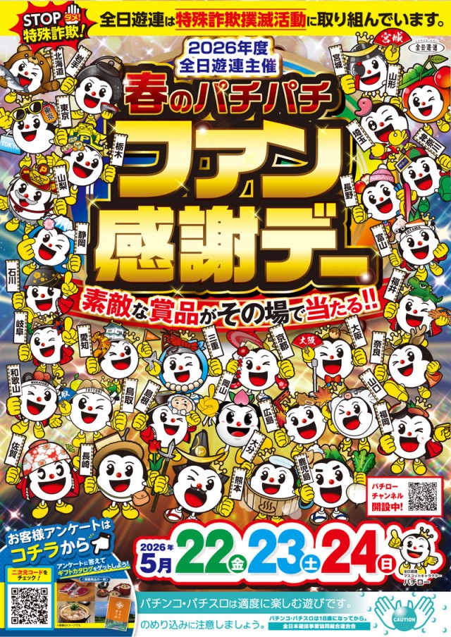 MORiNAGA天文館G3店の最新情報画像