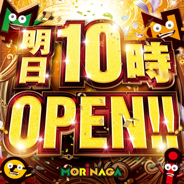 MORiNAGA天文館Ｇ３店の最新情報画像