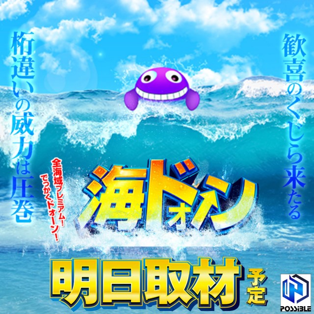 MORiNAGA天文館G3店の最新情報画像