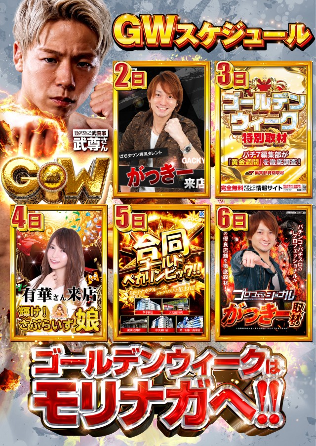 MORiNAGA天文館Ｇ３店の最新情報画像