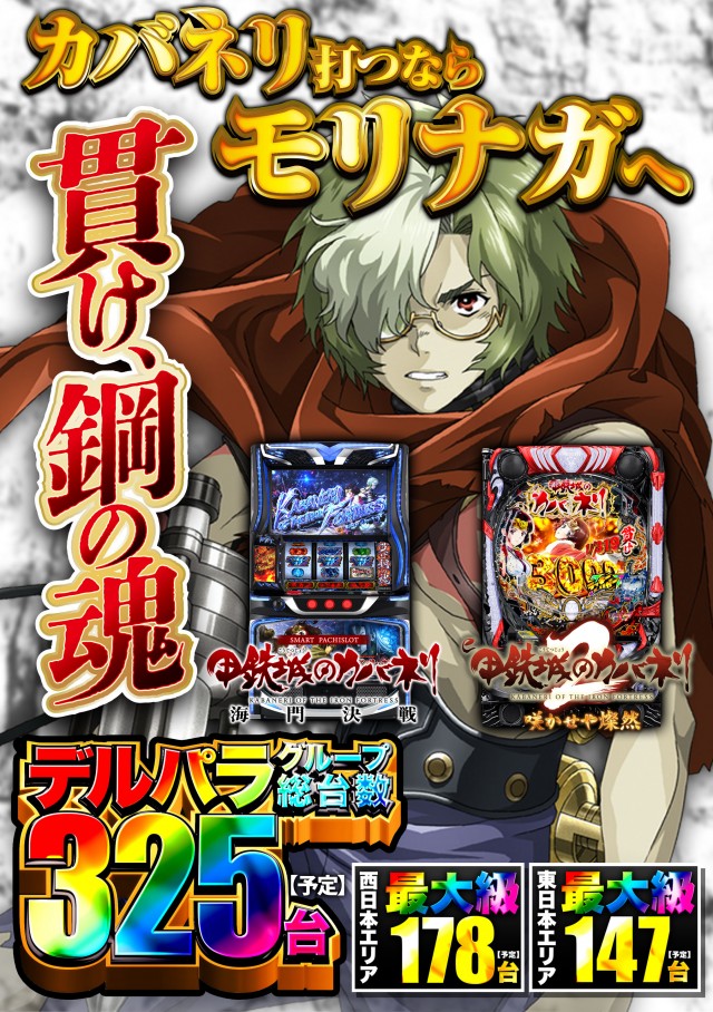 MORiNAGA天文館Ｇ３店の最新情報画像