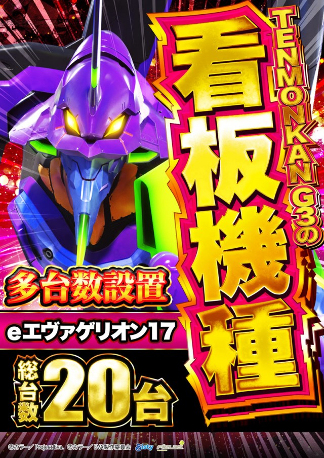 MORiNAGA天文館G3店の最新情報画像