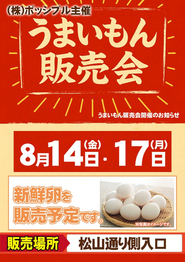 MORiNAGA天文館G3店の最新情報画像