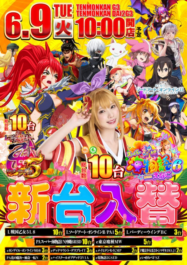 MORiNAGA天文館G3店の最新情報画像