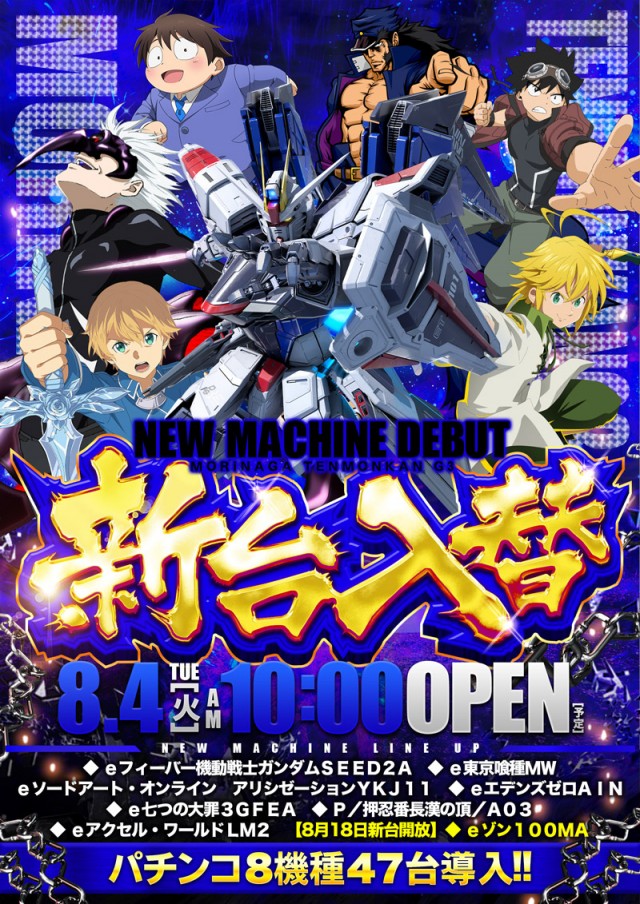 MORiNAGA天文館G3店の最新情報画像