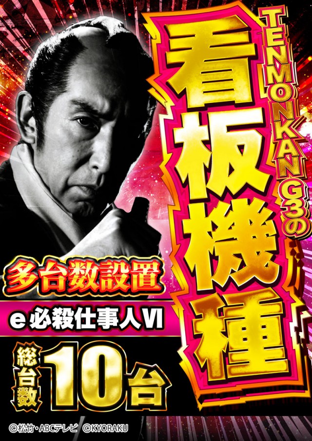 MORiNAGA天文館G3店の最新情報画像