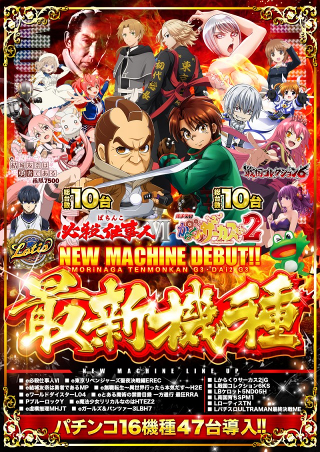 MORiNAGA天文館G3店の最新情報画像