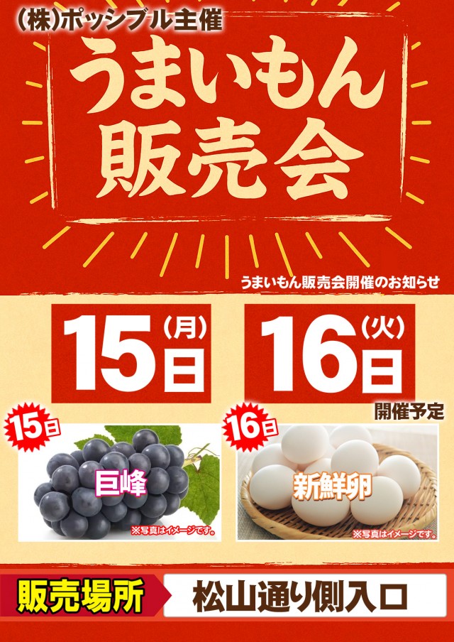MORiNAGA天文館G3店の最新情報画像