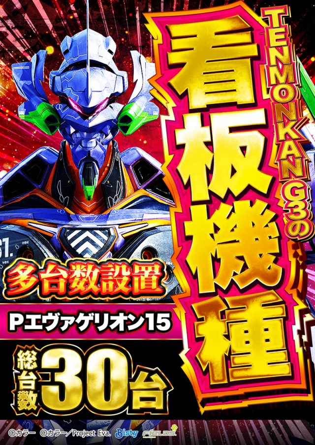 MORiNAGA天文館G3店の最新情報画像