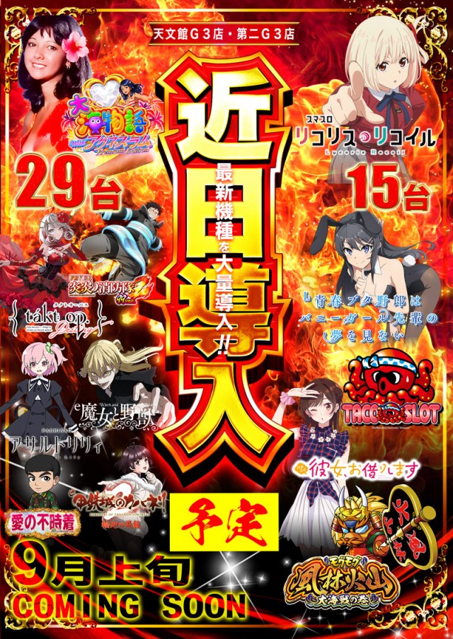 MORiNAGA天文館G3店の最新情報画像
