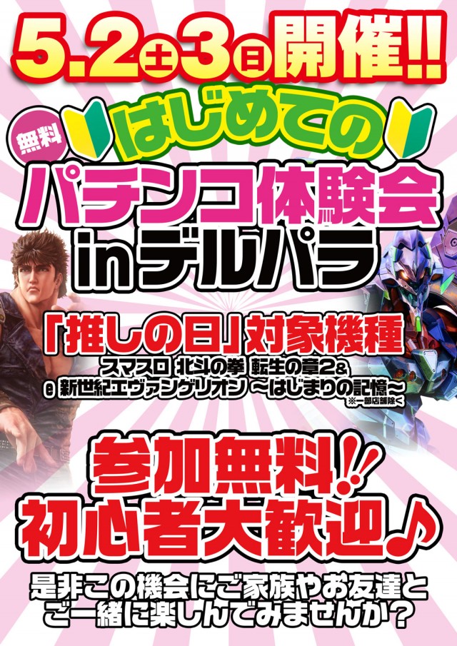MORiNAGA天文館Ｇ３店の最新情報画像