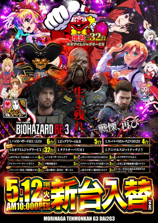 MORiNAGA天文館G3店の最新情報画像