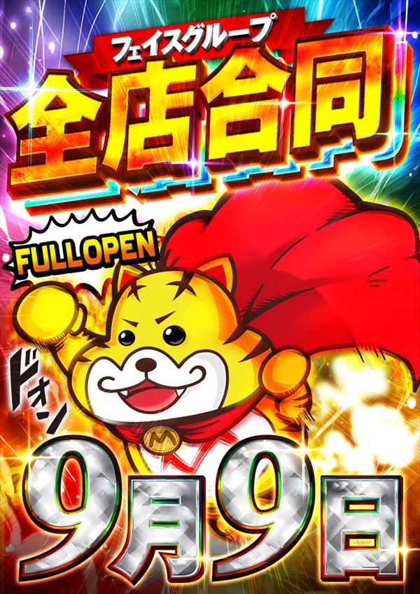メガフェイス1300小倉南の最新情報画像