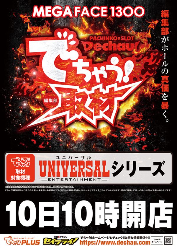 メガフェイス1300小倉南の最新情報画像