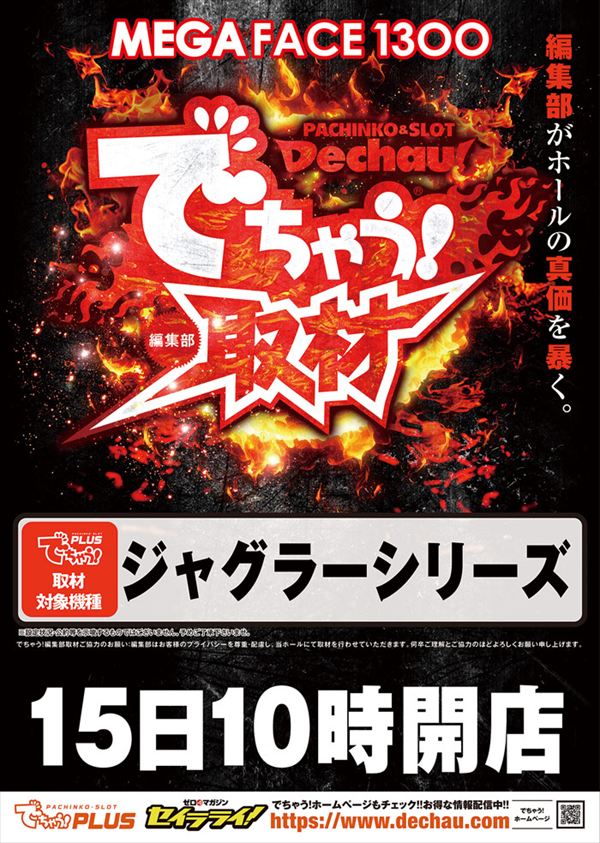 メガフェイス1300小倉南の最新情報画像