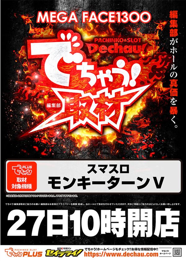 メガフェイス1300小倉南の最新情報画像