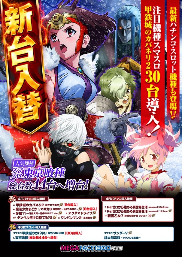 メガフェイス1300小倉南の最新情報画像