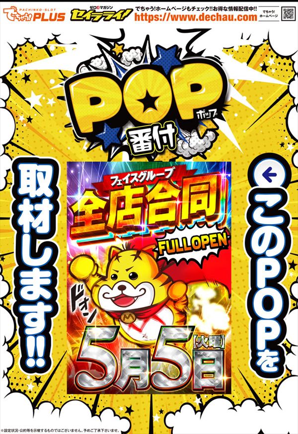 メガフェイス1300小倉南の最新情報画像