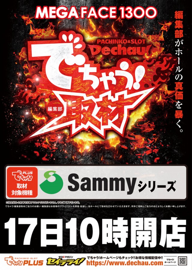 メガフェイス1300小倉南の最新情報画像