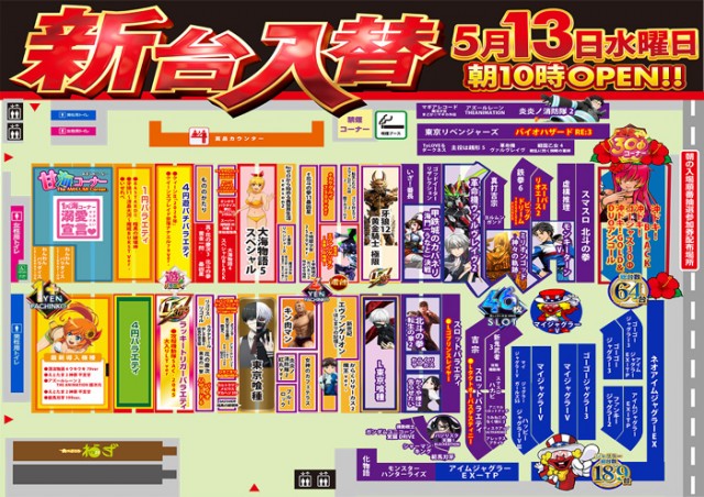 メガフェイス1300小倉南の最新情報画像