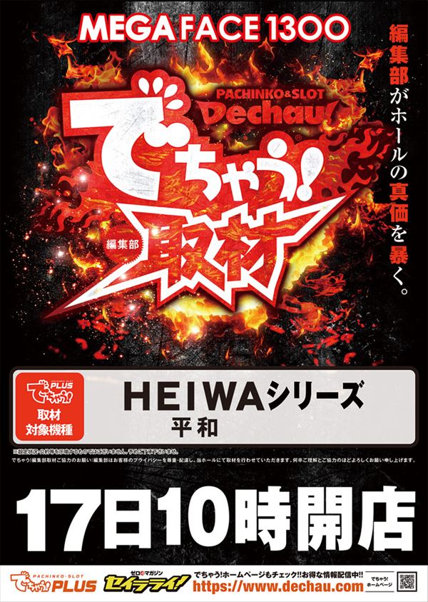 メガフェイス1300小倉南の最新情報画像