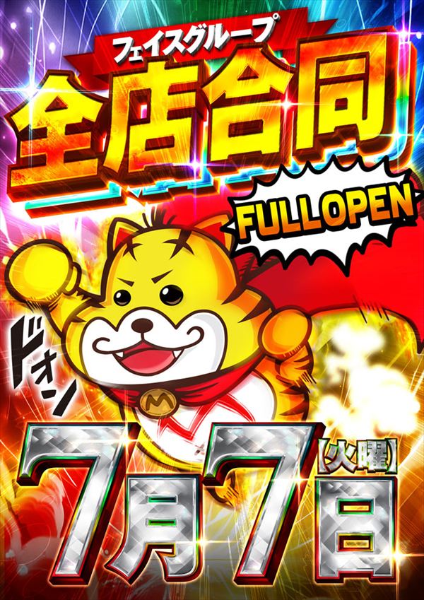 メガフェイス1300小倉南の最新情報画像