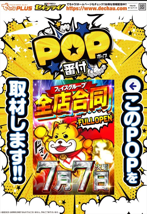 メガフェイス1300小倉南の最新情報画像