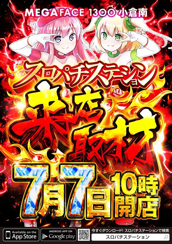 メガフェイス1300小倉南の最新情報画像