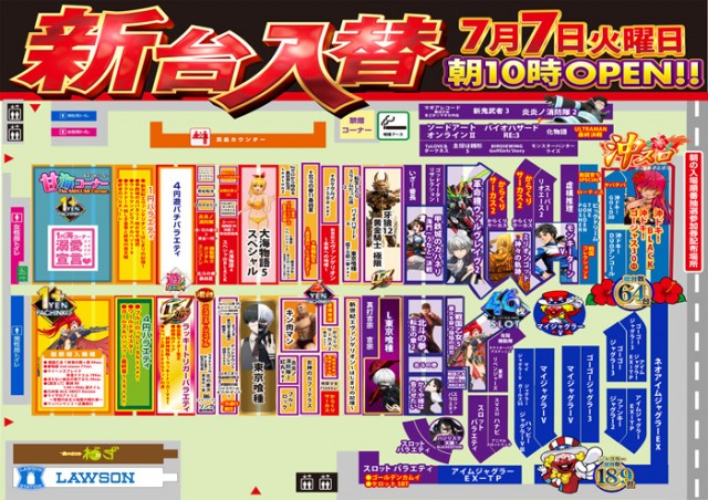 メガフェイス1300小倉南の最新情報画像