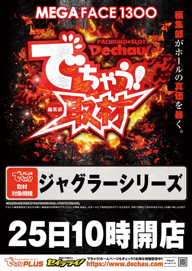 メガフェイス1300小倉南の最新情報画像