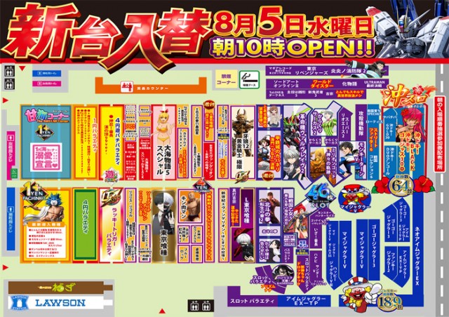 メガフェイス1300小倉南の最新情報画像