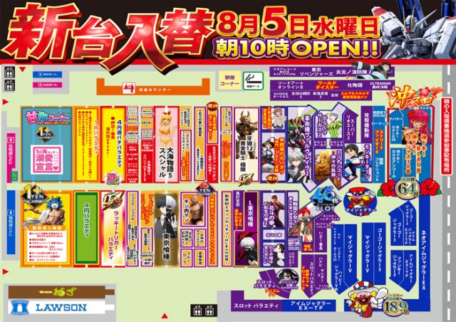 メガフェイス1300小倉南の最新情報画像