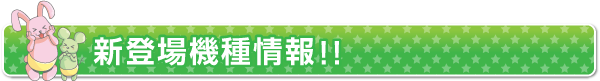 マンモス江津店の最新情報画像