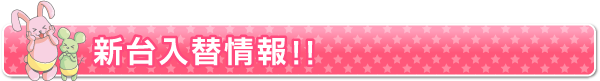 マンモス江津店の最新情報画像