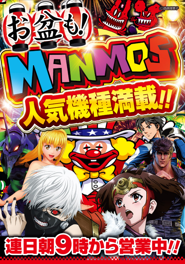 マンモス江津店の最新情報画像