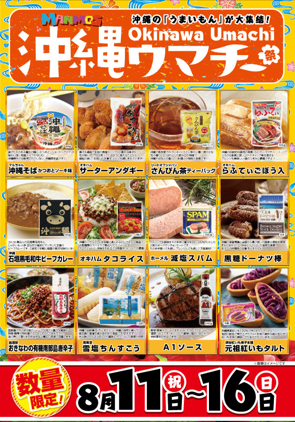 マンモス江津店の最新情報画像