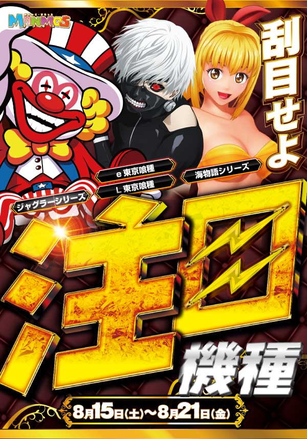マンモス江津店の最新情報画像