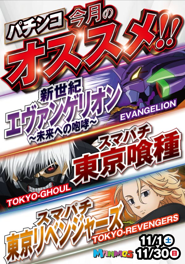 マンモス江津店の最新情報画像