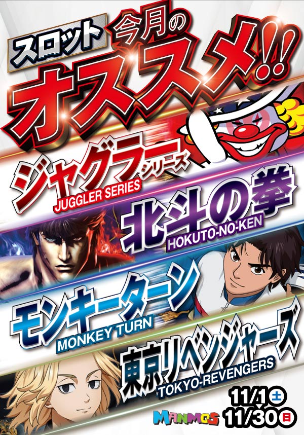 マンモス江津店の最新情報画像