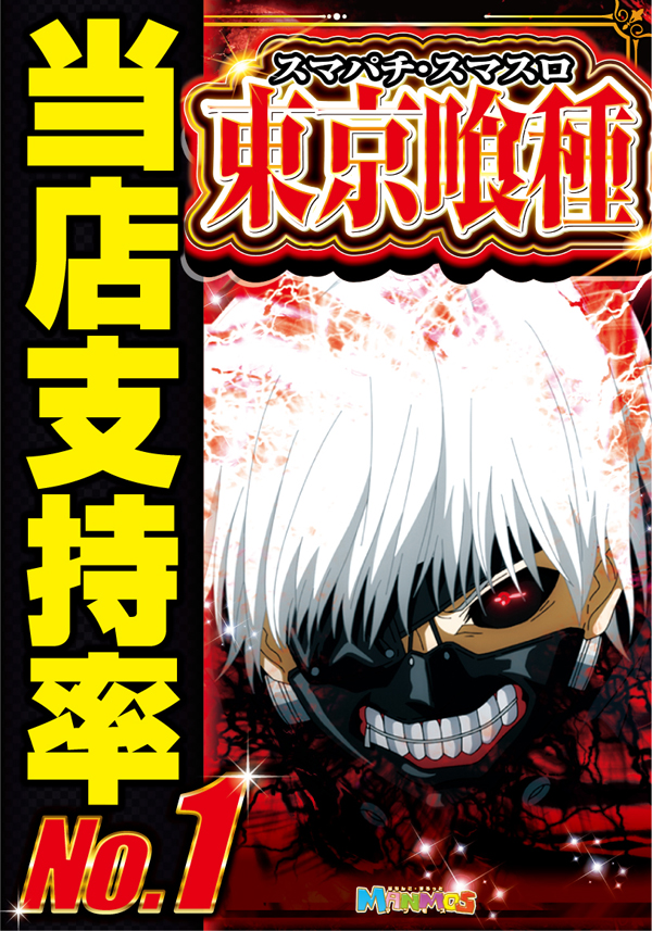 マンモス江津店の最新情報画像