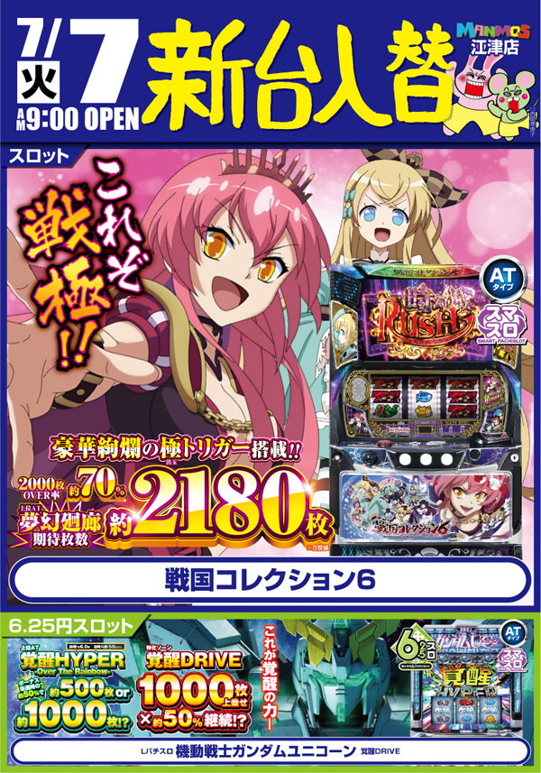 マンモス江津店の最新情報画像