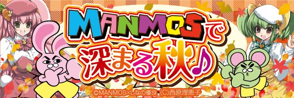 マンモス江津店の最新情報画像