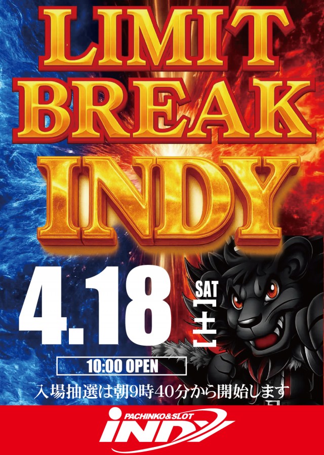 インディ伊北インター店の最新情報画像